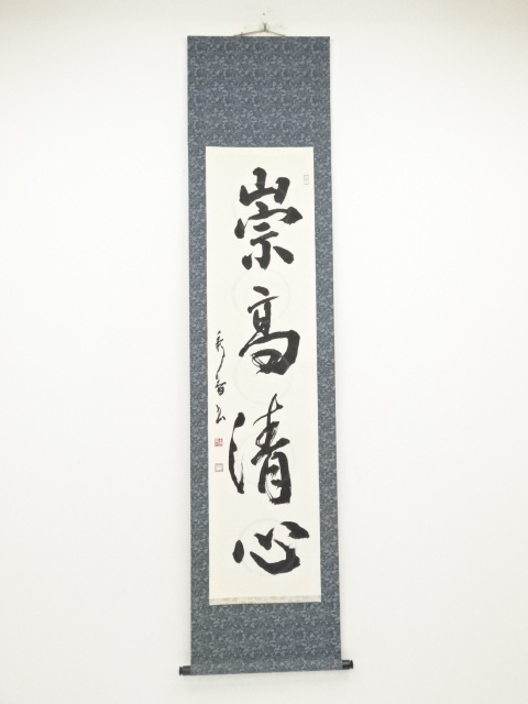 JAPANESE HANGING SCROLL / HAND PAINTED / CALLIGRAPHY 